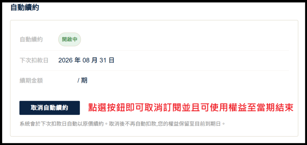 螢幕擷取畫面 2026 08 29 103110